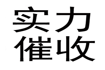 拖欠私人借款如何高效应对？